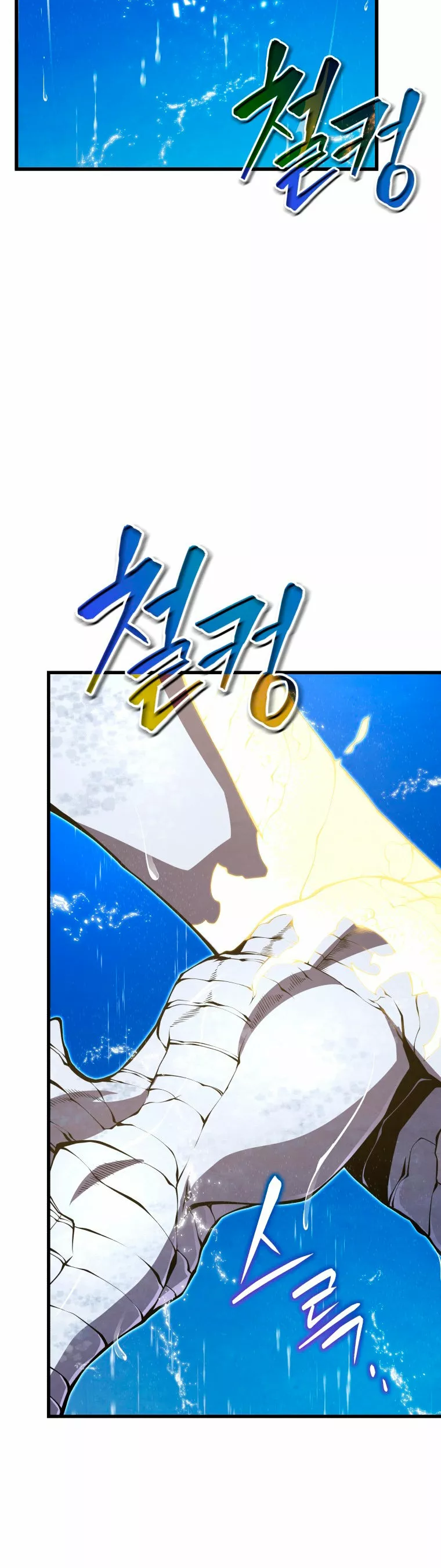 El hijo menor del maestro de la espada Capítulo 50 - Page 5