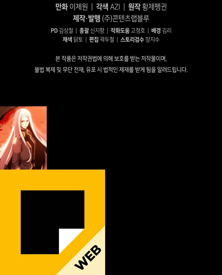 El hijo menor del maestro de la espada Capítulo 6 - Page 48