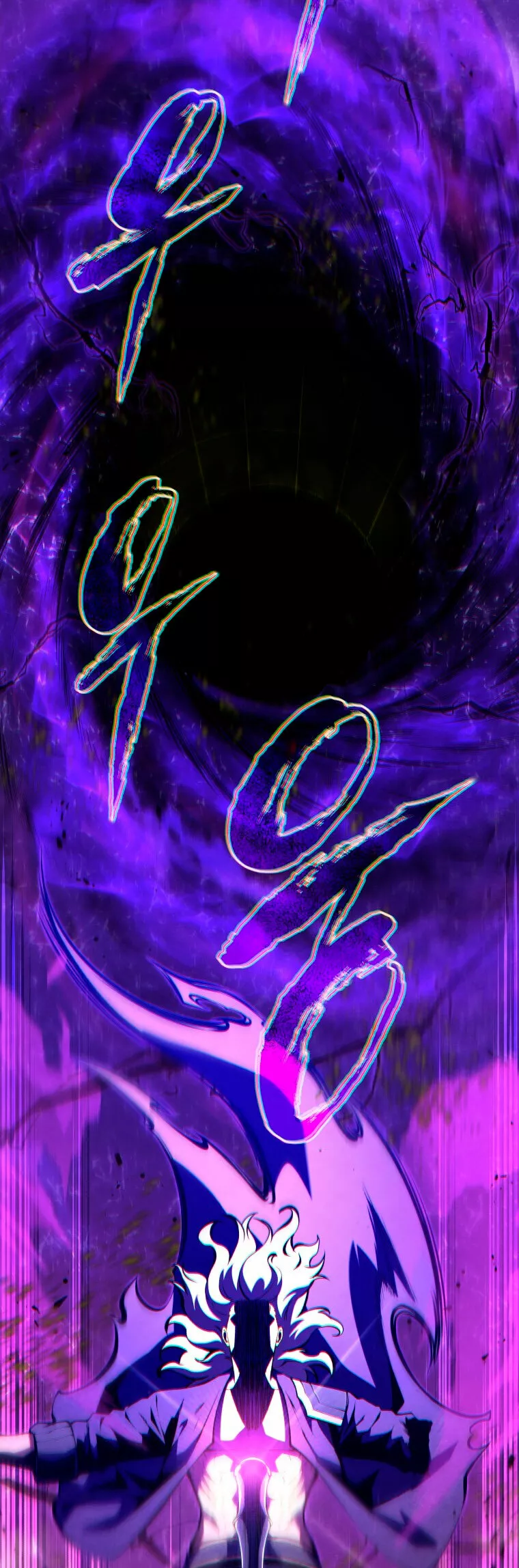 El hijo menor del maestro de la espada Capítulo 79 - Page 23