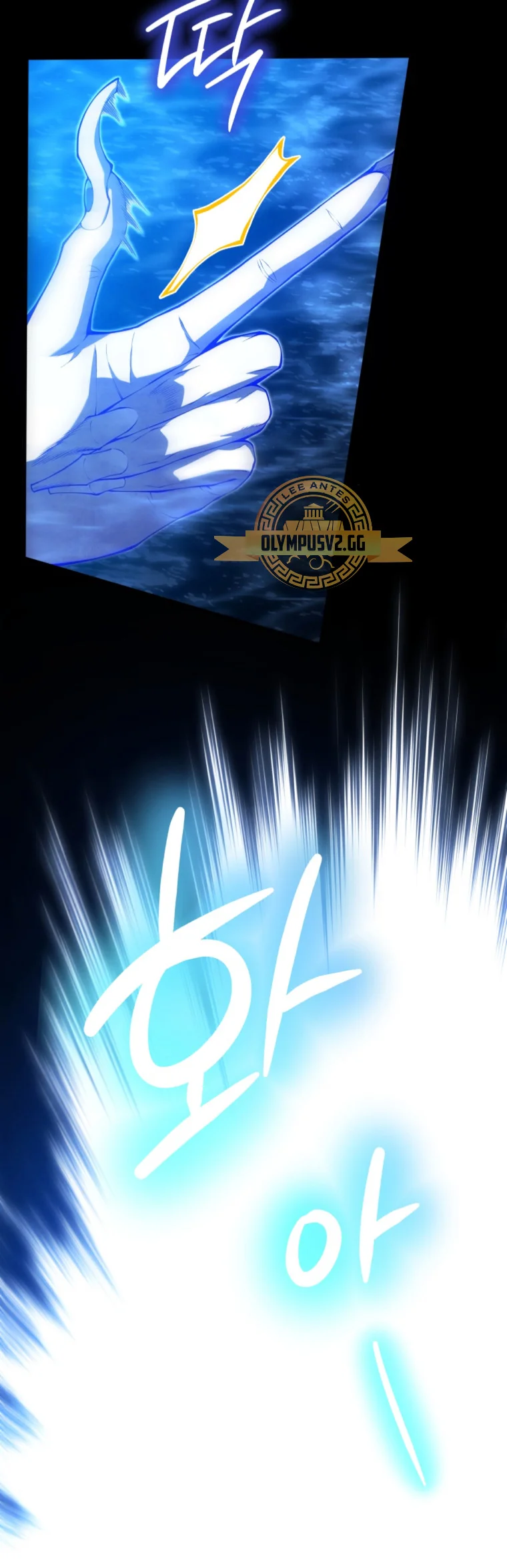 El hijo menor del maestro de la espada Capítulo 86 - Page 65