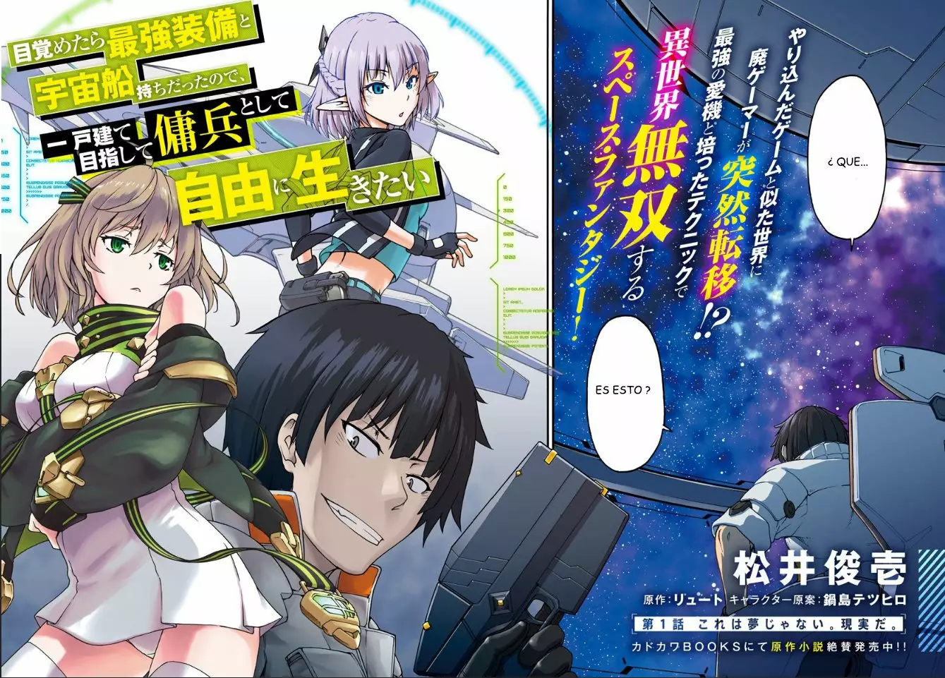 Mezametara Saikyou Soubi to Uchuusen-mochi datta no de, Ikkodate Mezashite Youhei Toshite Jiyuu ni Ikitai Capítulo 1 - Page 3