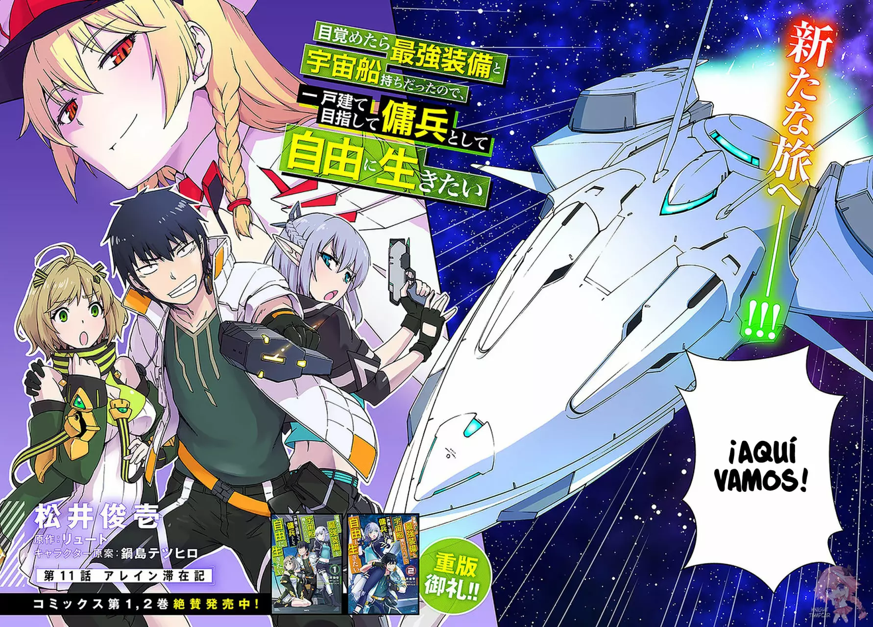 Mezametara Saikyou Soubi to Uchuusen-mochi datta no de, Ikkodate Mezashite Youhei Toshite Jiyuu ni Ikitai Capítulo 11.1 - Page 4