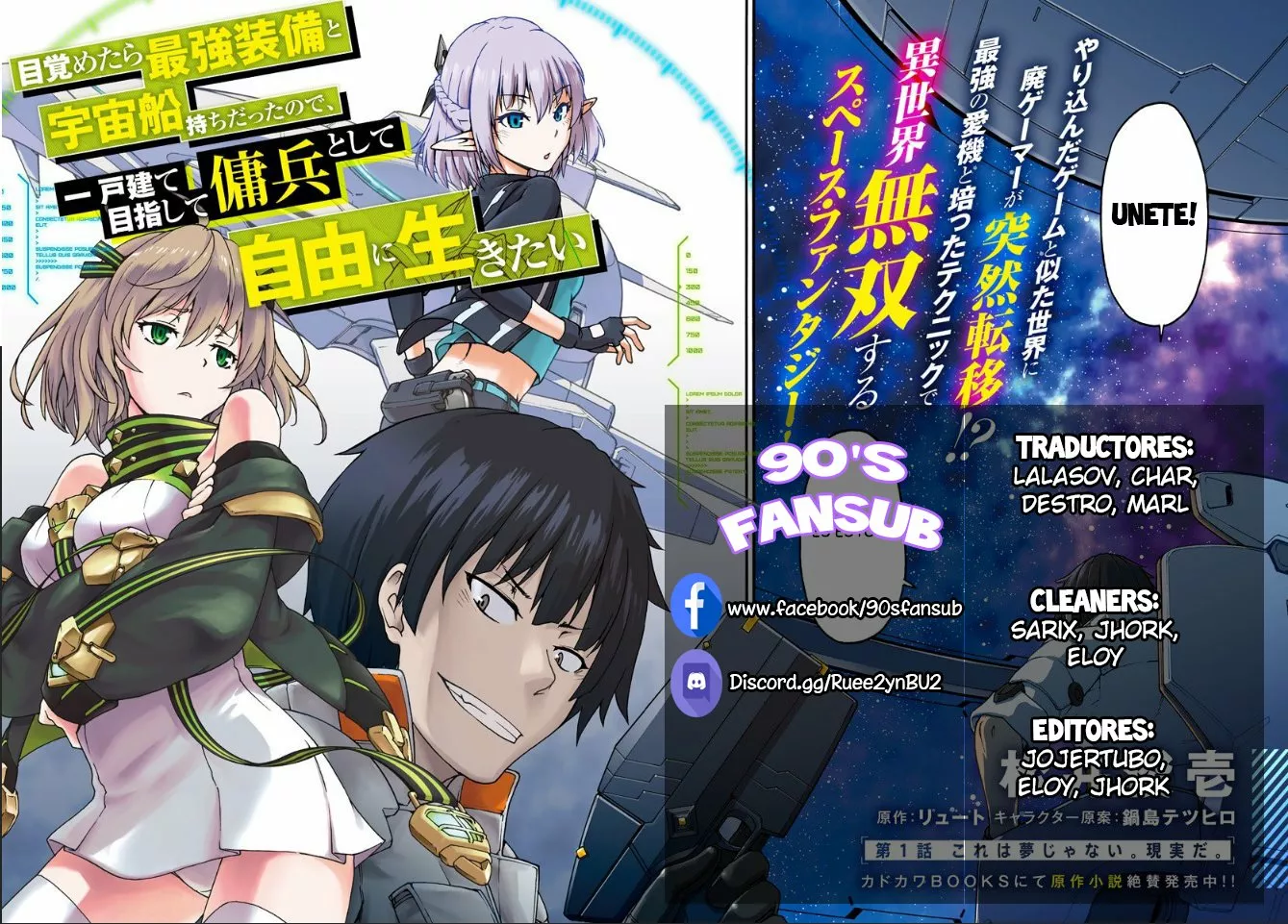 Mezametara Saikyou Soubi to Uchuusen-mochi datta no de, Ikkodate Mezashite Youhei Toshite Jiyuu ni Ikitai Capítulo 15 - Page 1