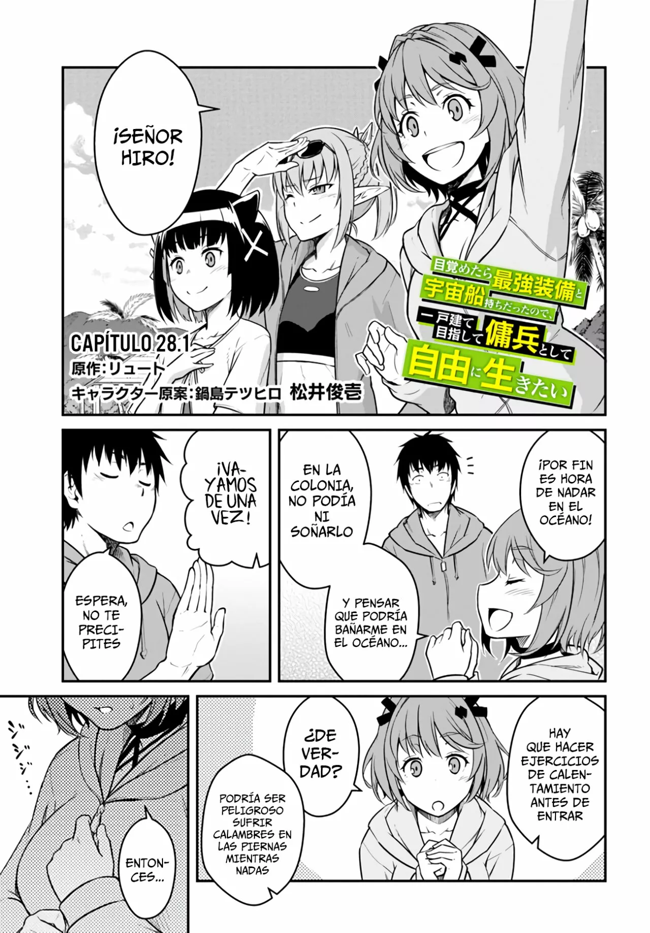 Mezametara Saikyou Soubi to Uchuusen-mochi datta no de, Ikkodate Mezashite Youhei Toshite Jiyuu ni Ikitai Capítulo 28.1 - Page 2