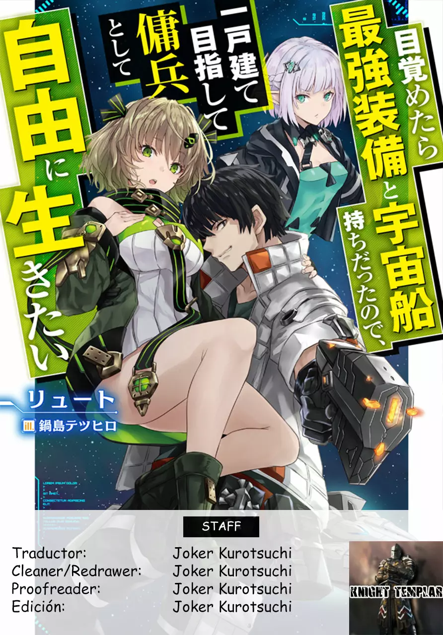 Mezametara Saikyou Soubi to Uchuusen-mochi datta no de, Ikkodate Mezashite Youhei Toshite Jiyuu ni Ikitai Capítulo 3.1 - Page 1