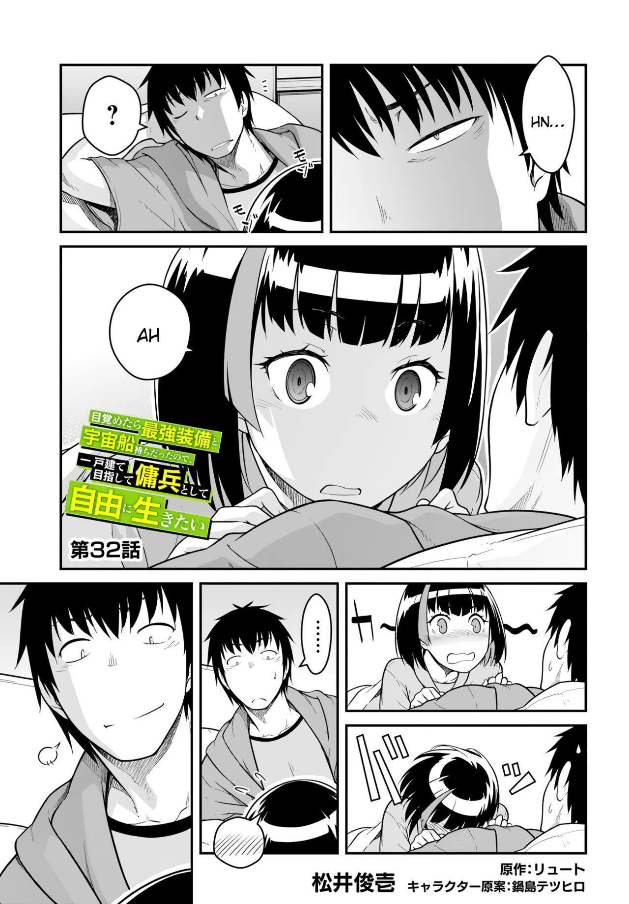 Mezametara Saikyou Soubi to Uchuusen-mochi datta no de, Ikkodate Mezashite Youhei Toshite Jiyuu ni Ikitai Capítulo 32.1 - Page 2