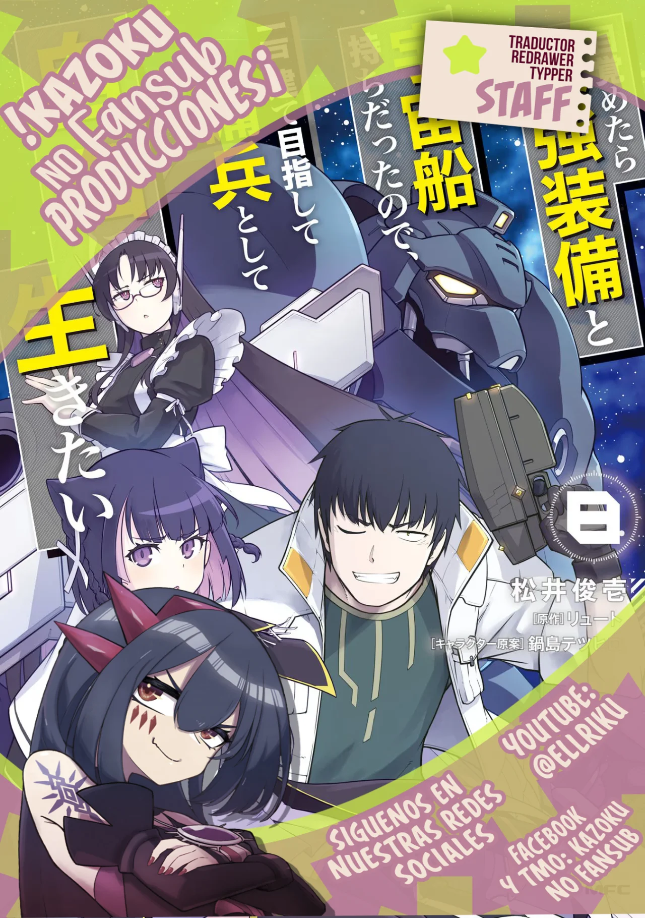 Mezametara Saikyou Soubi to Uchuusen-mochi datta no de, Ikkodate Mezashite Youhei Toshite Jiyuu ni Ikitai Capítulo 45 - Page 1