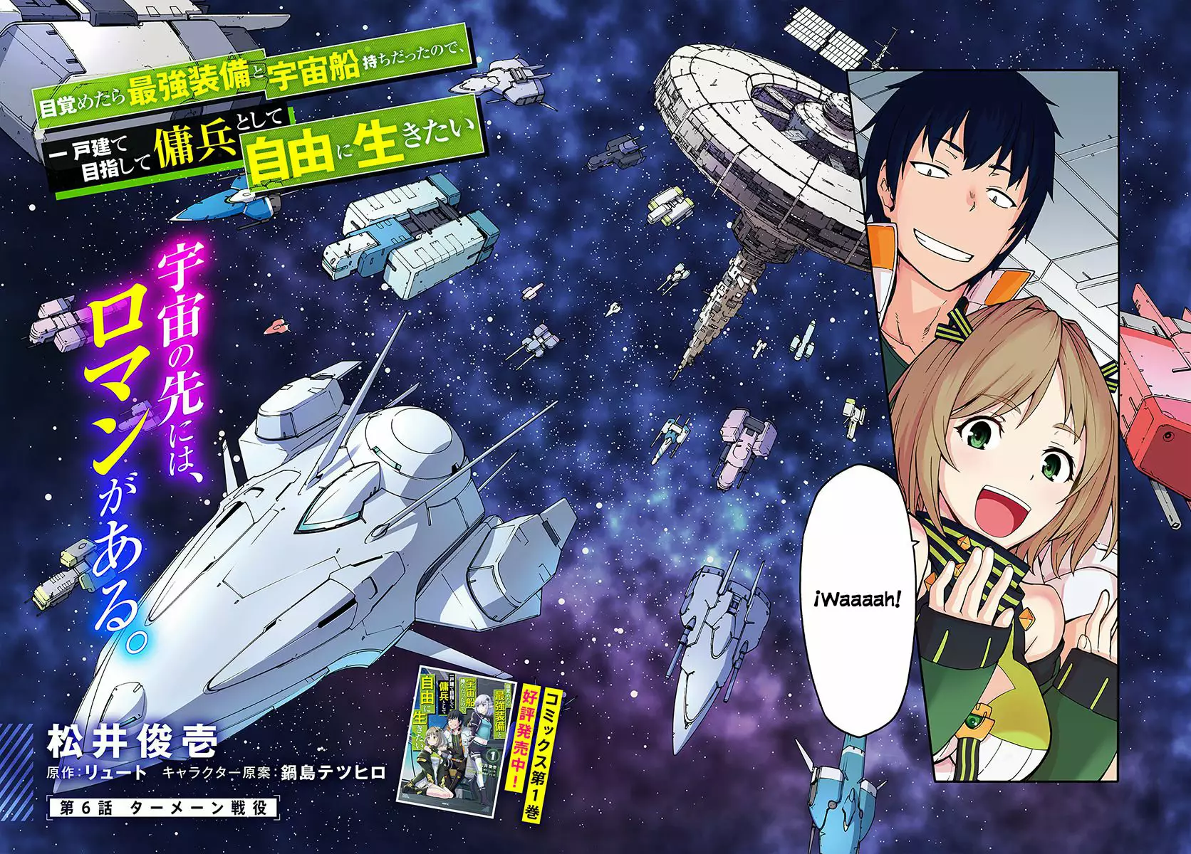 Mezametara Saikyou Soubi to Uchuusen-mochi datta no de, Ikkodate Mezashite Youhei Toshite Jiyuu ni Ikitai Capítulo 6.1 - Page 3