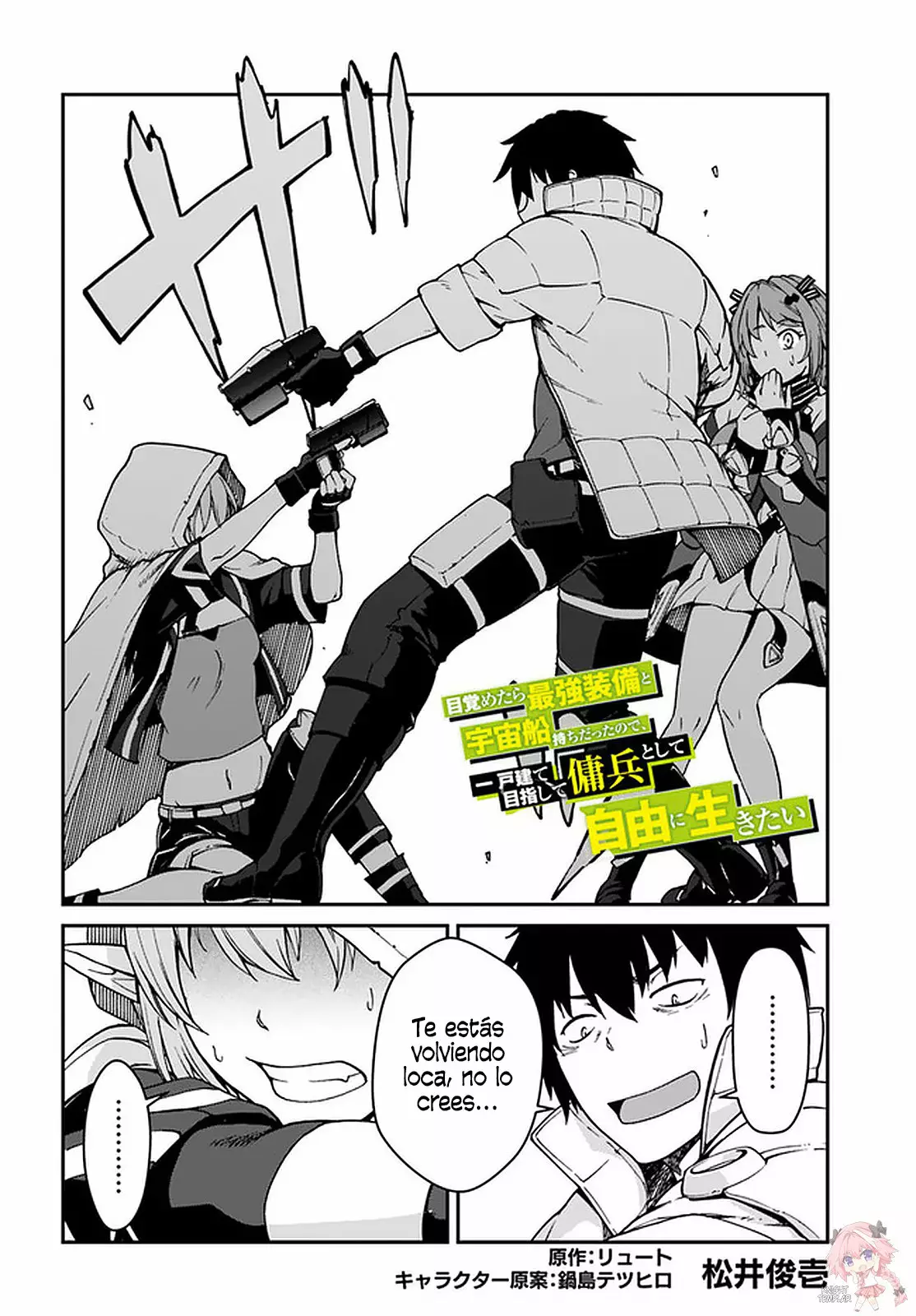 Mezametara Saikyou Soubi to Uchuusen-mochi datta no de, Ikkodate Mezashite Youhei Toshite Jiyuu ni Ikitai Capítulo 8.1 - Page 3