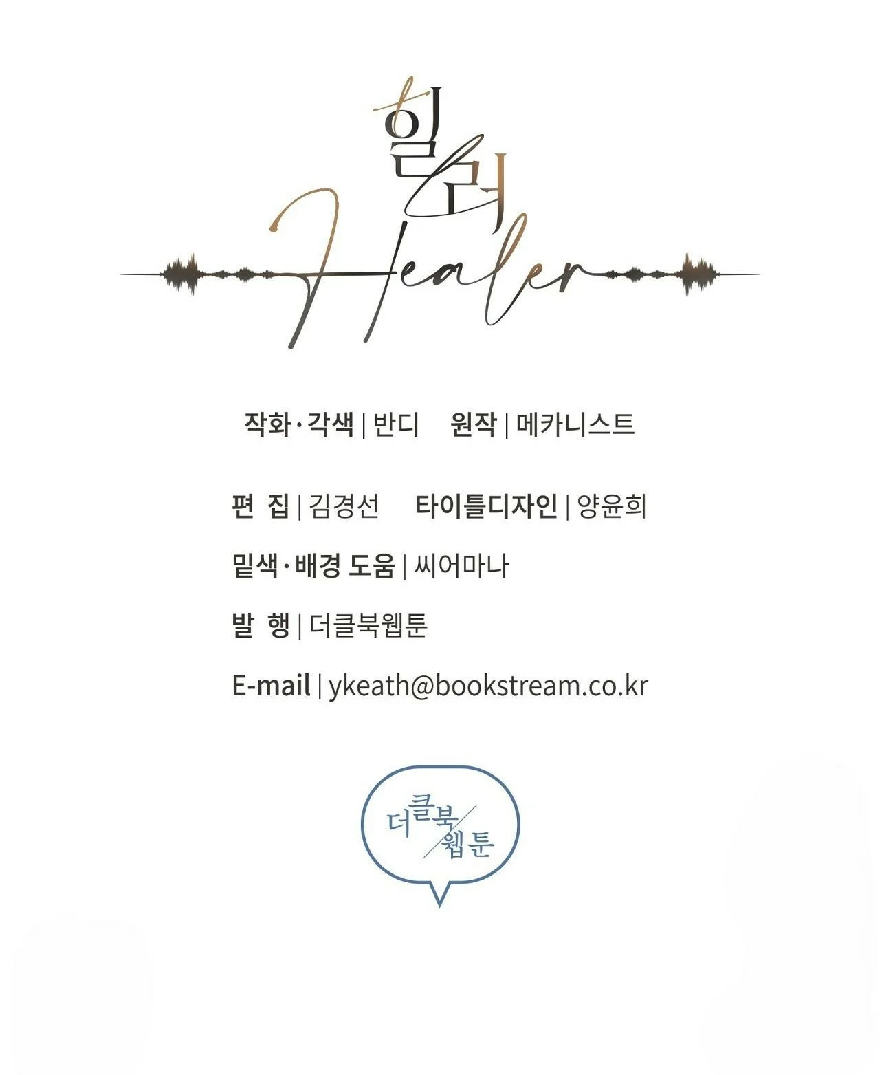 Healer Capítulo 16 - Page 68