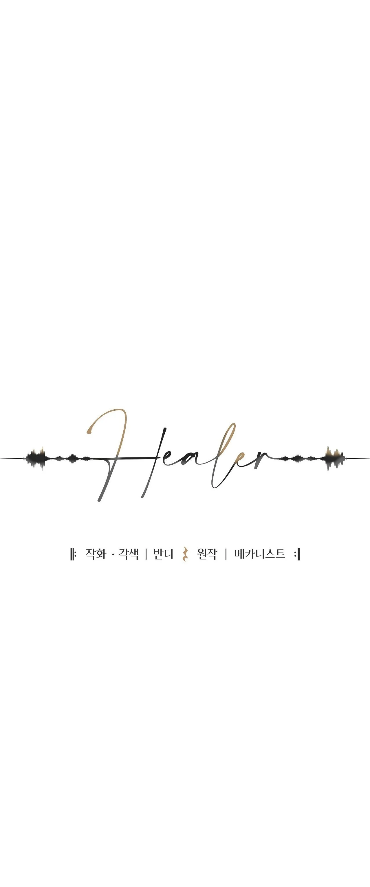 Healer Capítulo 28 - Page 31