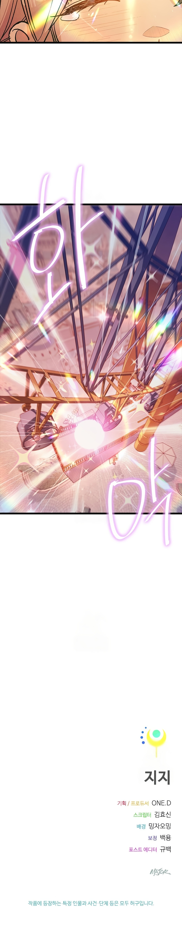 Las Chicas del Zodiaco Capítulo 26 - Page 17