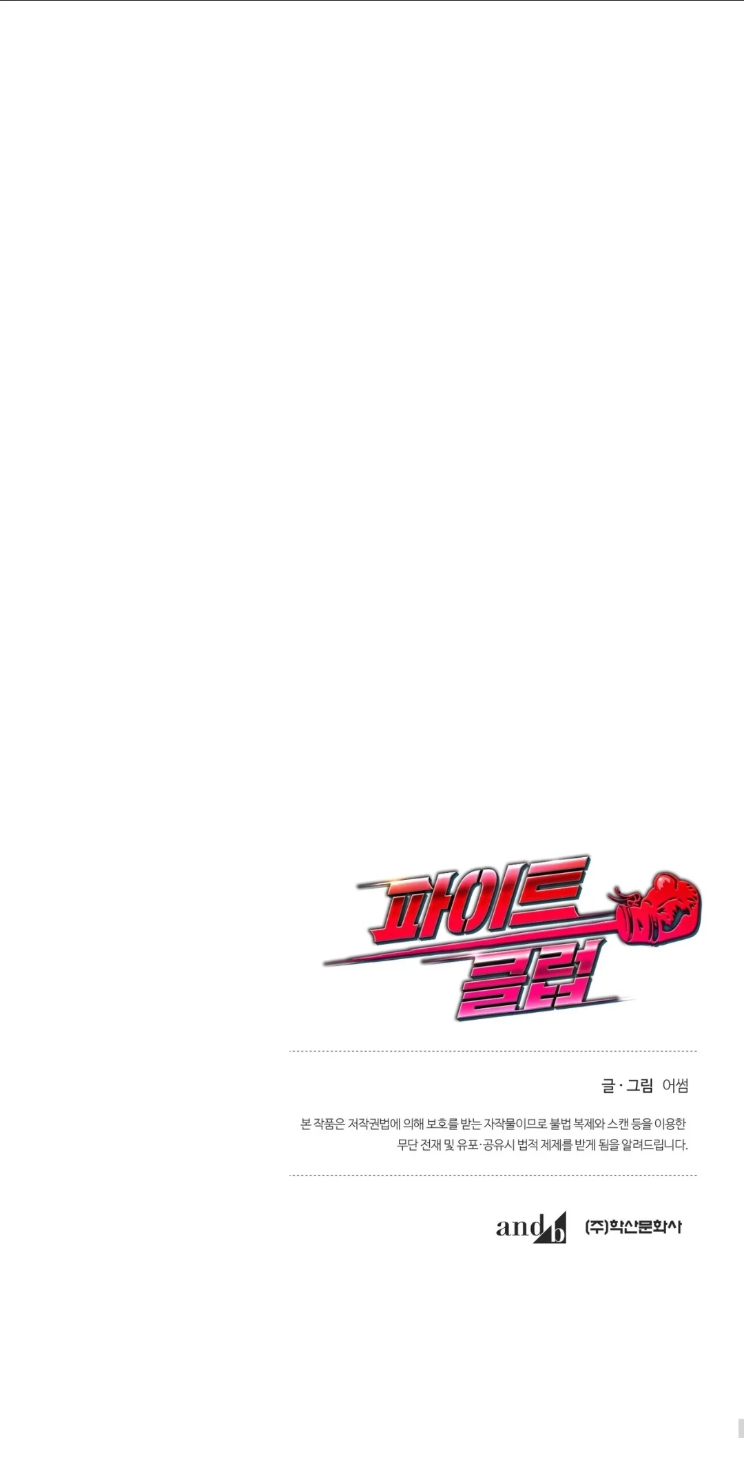 Club de Lucha Capítulo 1 - Page 27