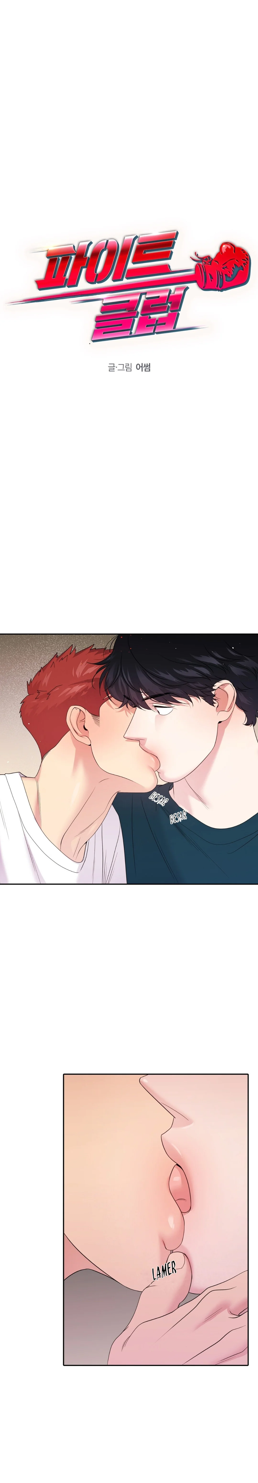 Club de Lucha Capítulo 12 - Page 2