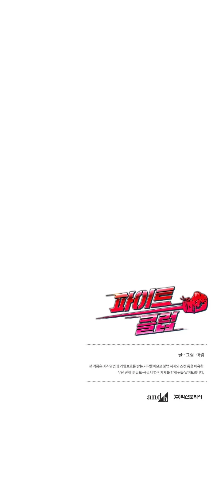 Club de Lucha Capítulo 17 - Page 64