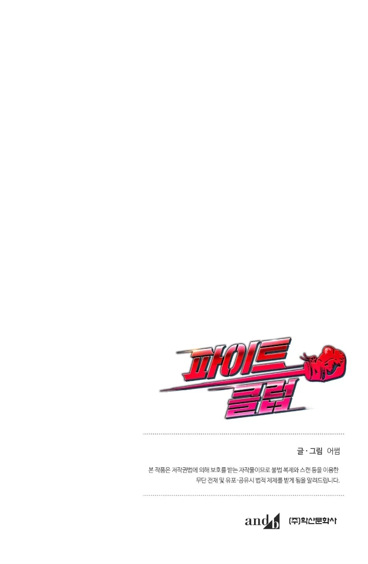 Club de Lucha Capítulo 18 - Page 65