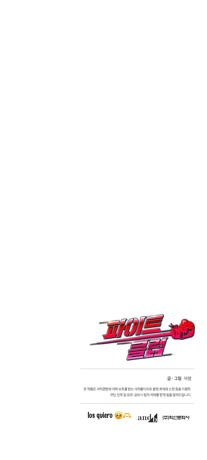 Club de Lucha Capítulo 21 - Page 57