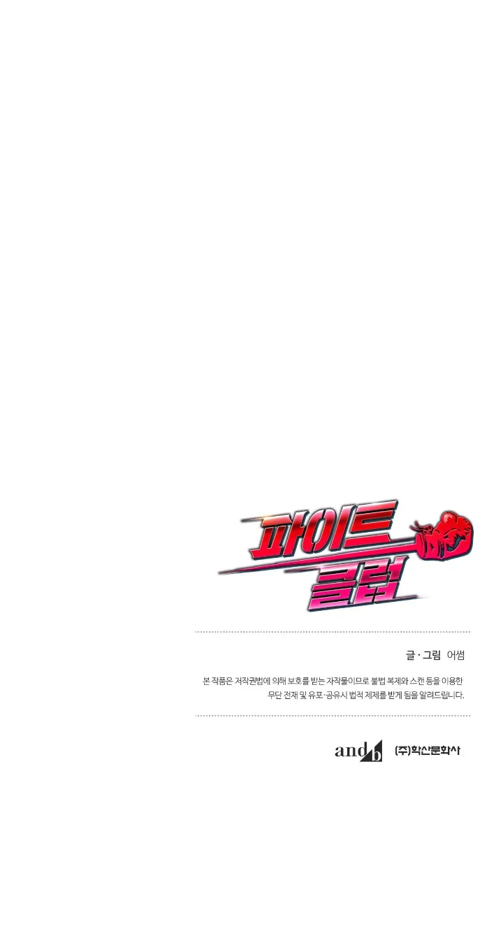 Club de Lucha Capítulo 26 - Page 59