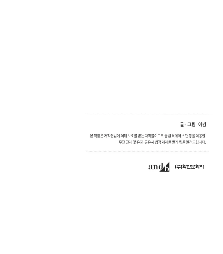 Club de Lucha Capítulo 32 - Page 55