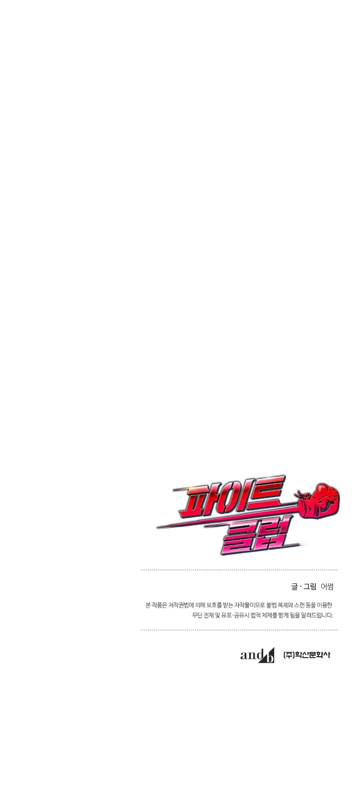 Club de Lucha Capítulo 5 - Page 54