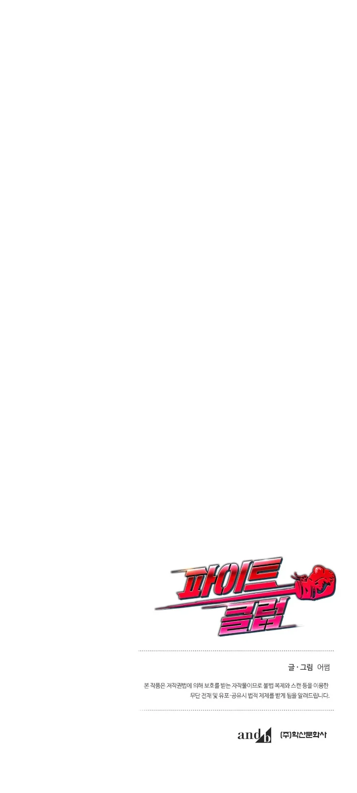 Club de Lucha Capítulo 6 - Page 76