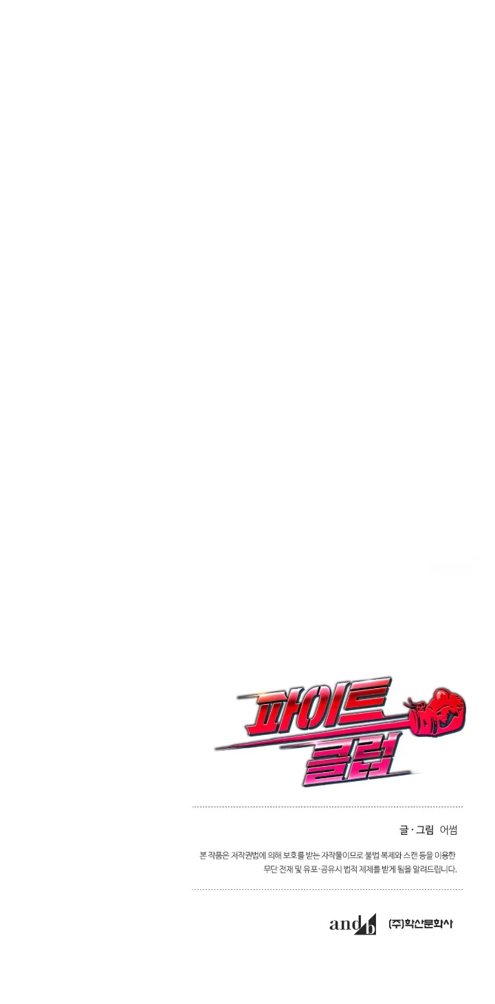 Club de Lucha Capítulo 9 - Page 57