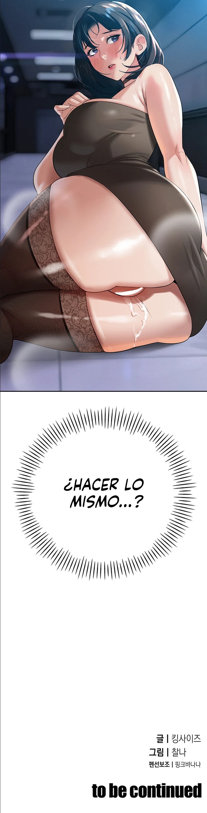 El suegro que devora todo Capítulo 14 - Page 12