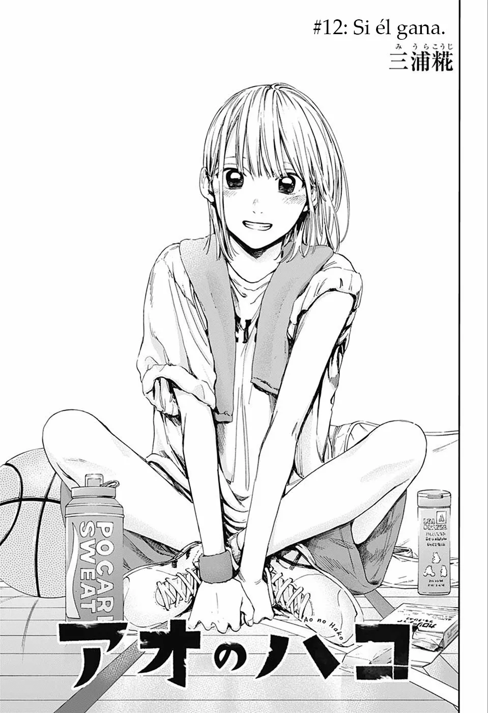 Blue Box Capítulo 12 - Page 2