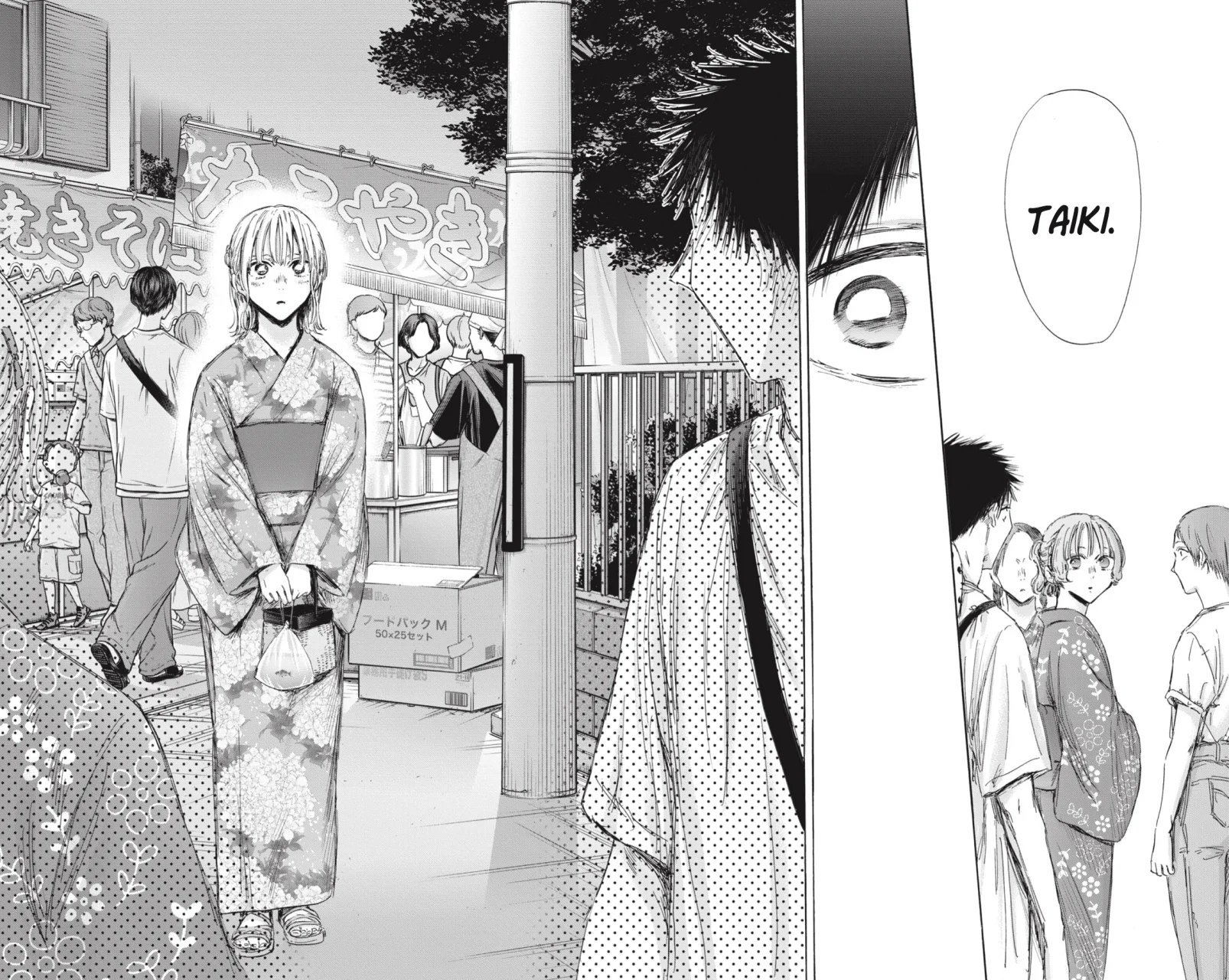 Blue Box Capítulo 149 - Page 17