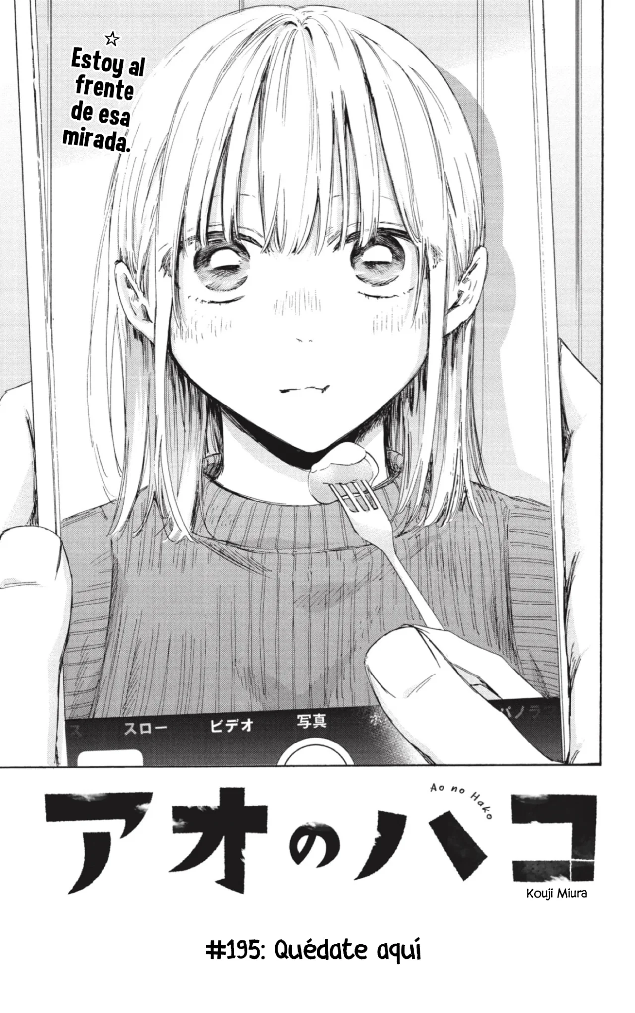 Blue Box Capítulo 195 - Page 2