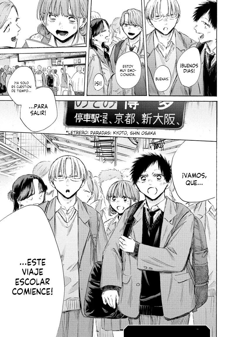 Blue Box Capítulo 199 - Page 17