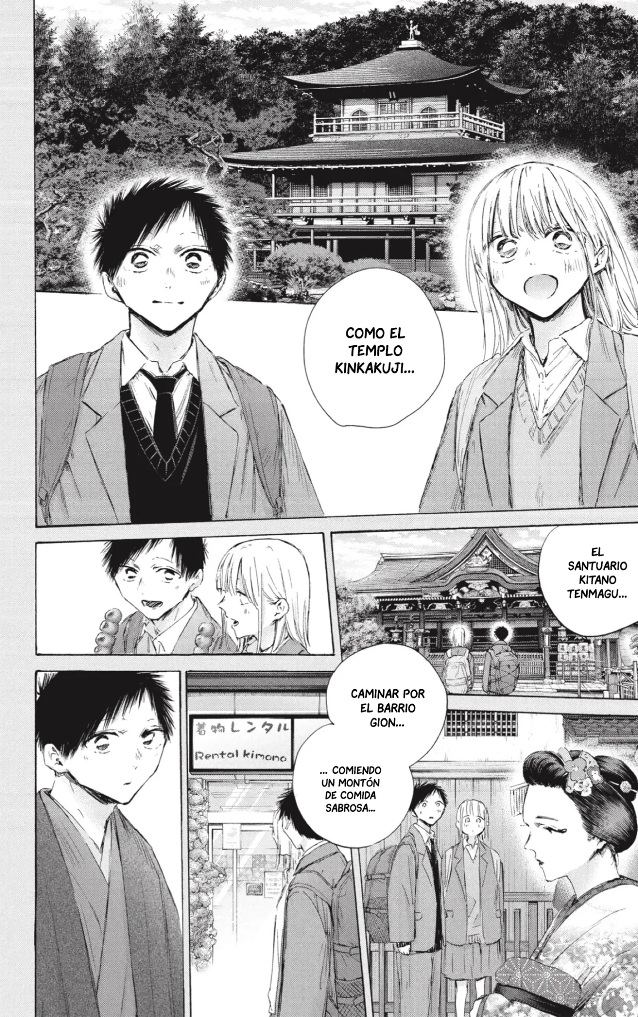 Blue Box Capítulo 200 - Page 17