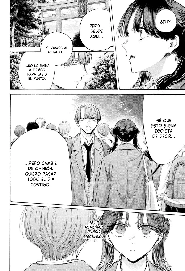 Blue Box Capítulo 201 - Page 16