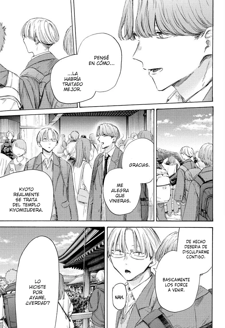 Blue Box Capítulo 202 - Page 15