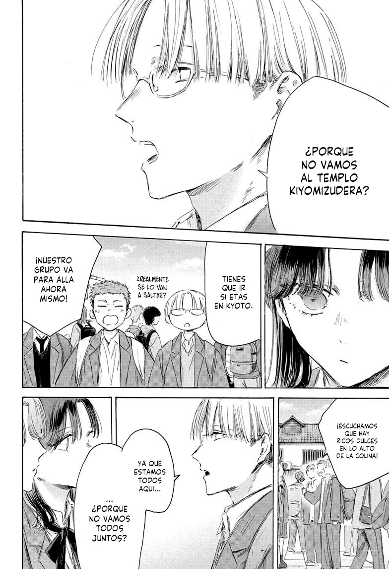 Blue Box Capítulo 202 - Page 2