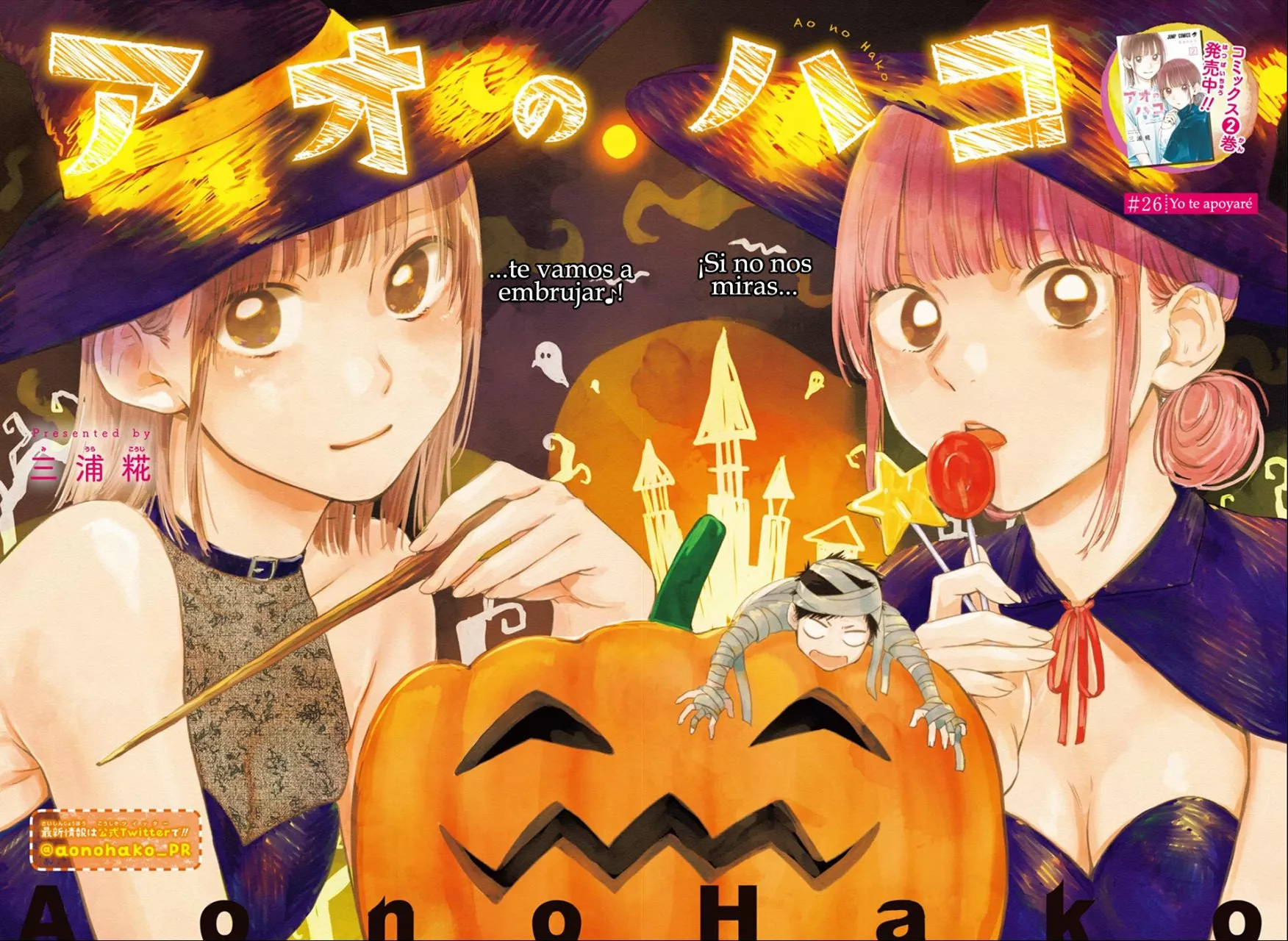 Blue Box Capítulo 26 - Page 4