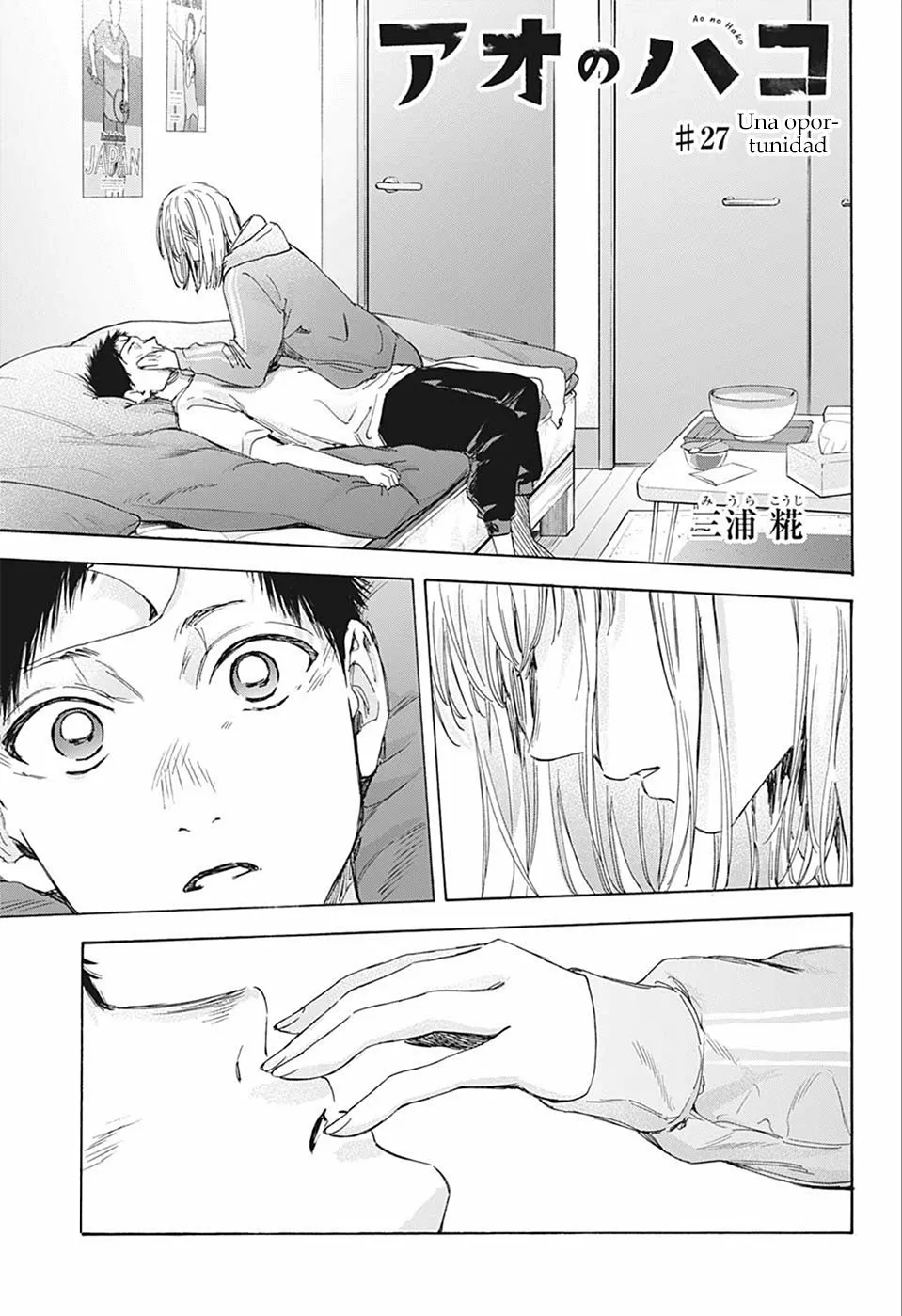 Blue Box Capítulo 27 - Page 3