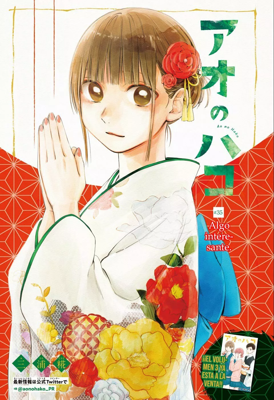 Blue Box Capítulo 35 - Page 1