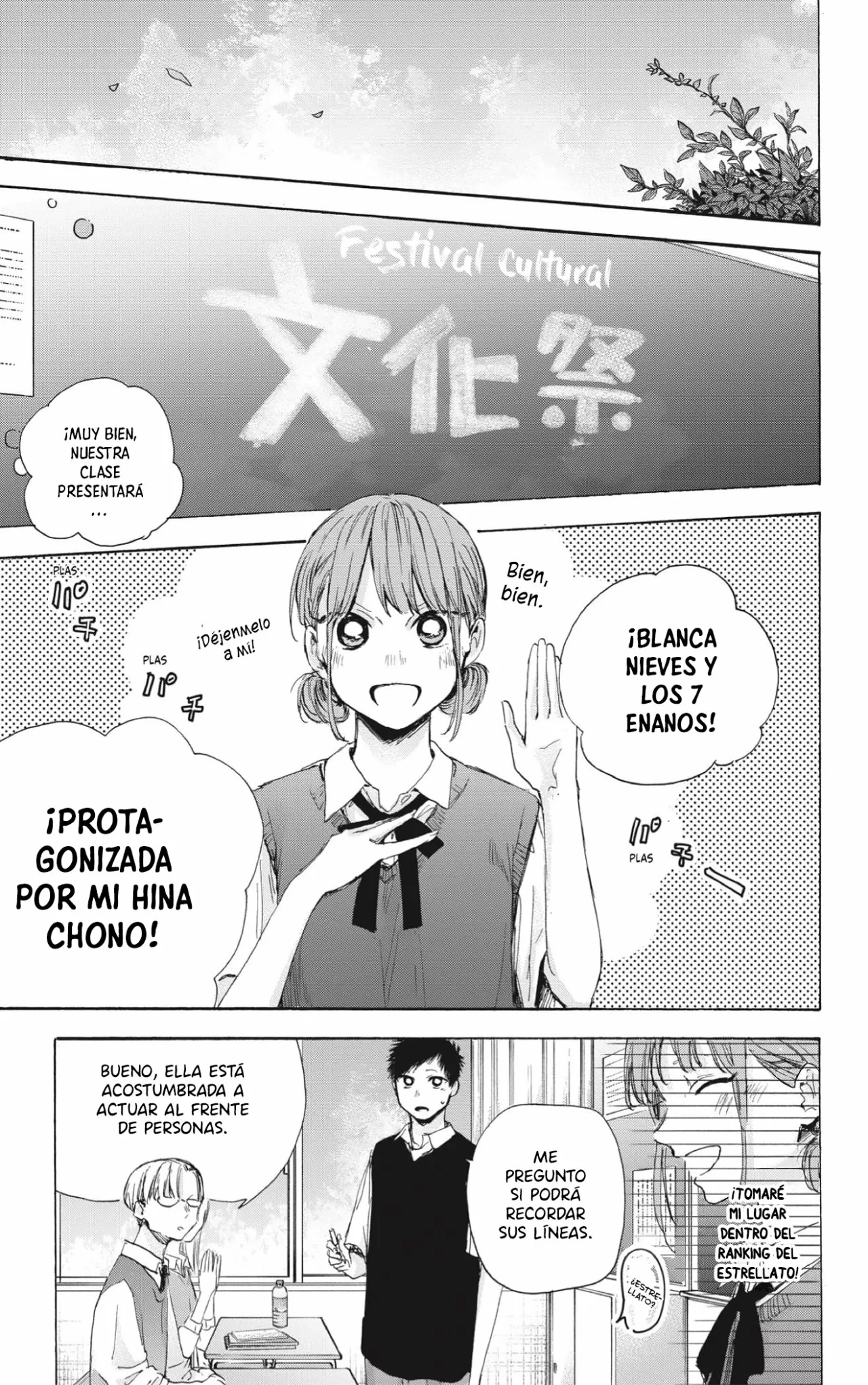 Blue Box Capítulo 48 - Page 6