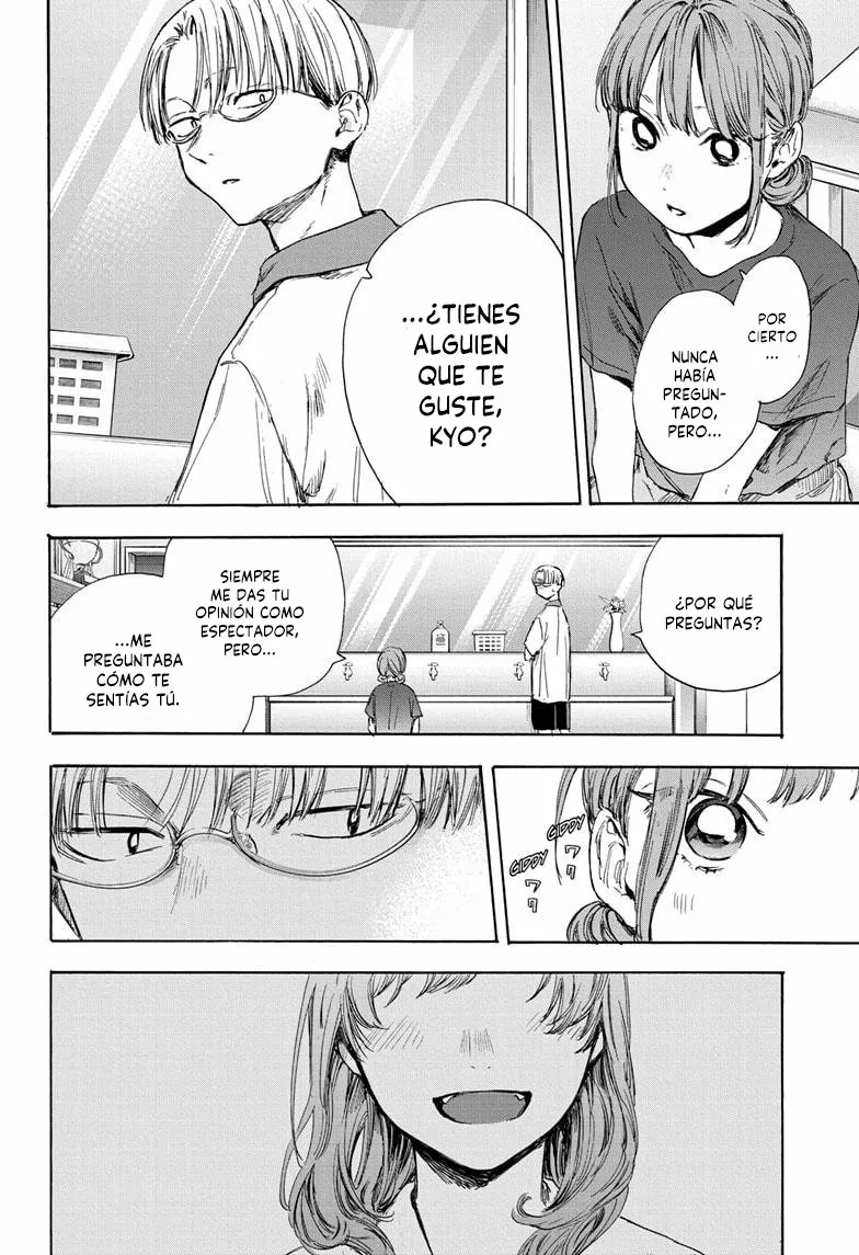 Blue Box Capítulo 51 - Page 16