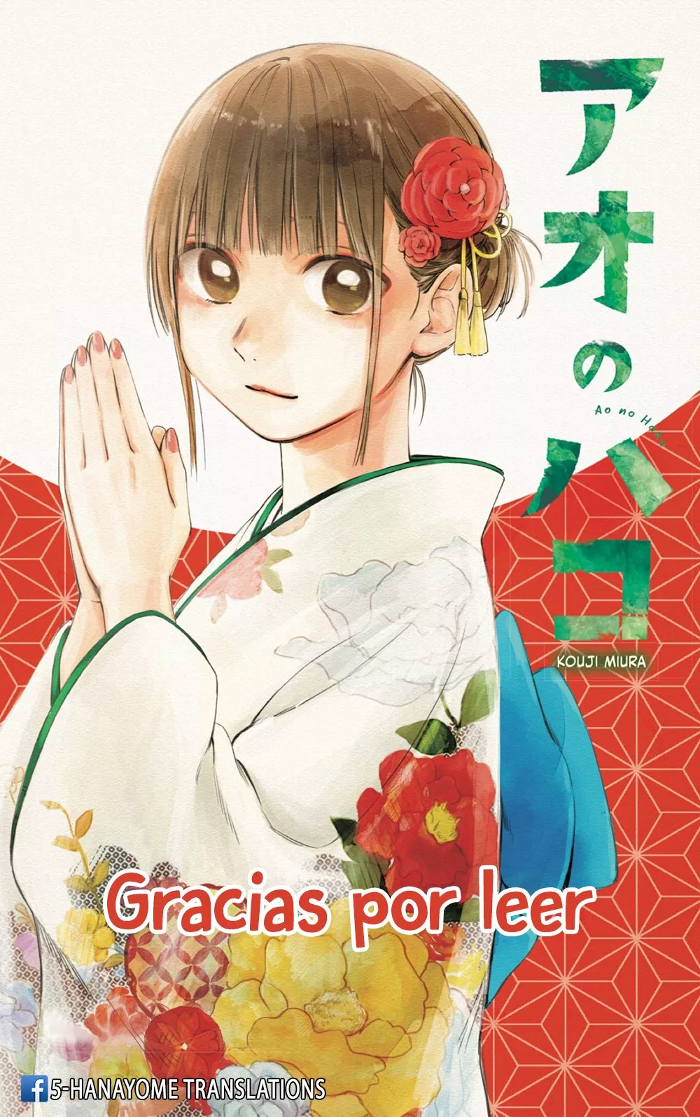 Blue Box Capítulo 57 - Page 20