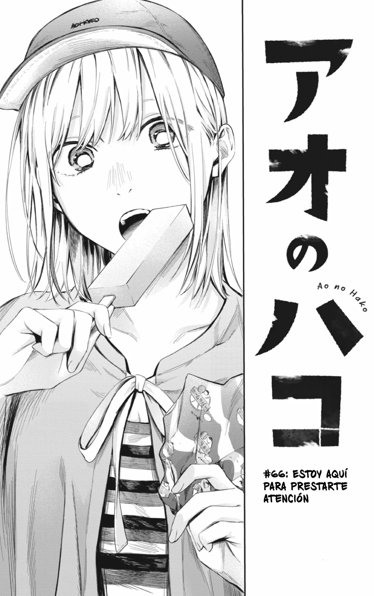 Blue Box Capítulo 66 - Page 2