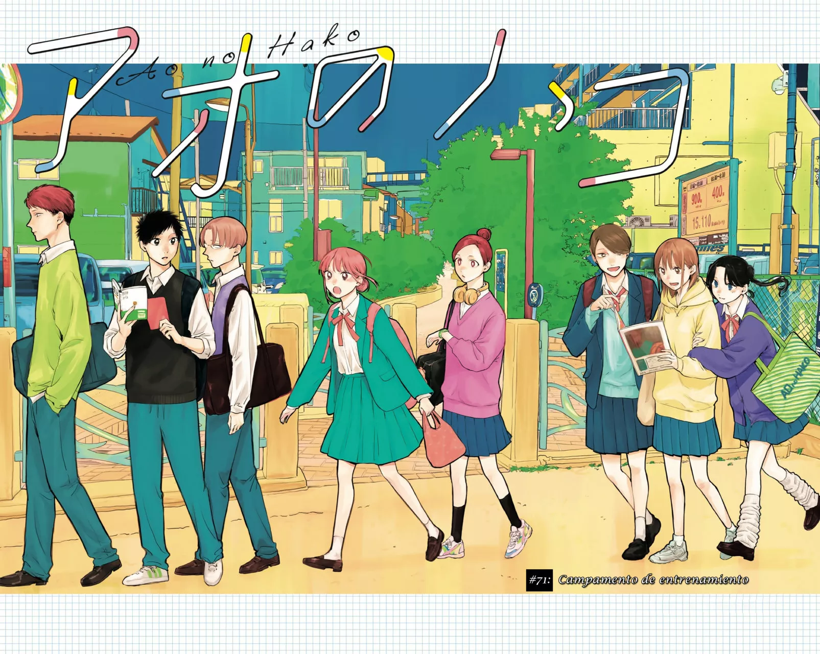 Blue Box Capítulo 71 - Page 3