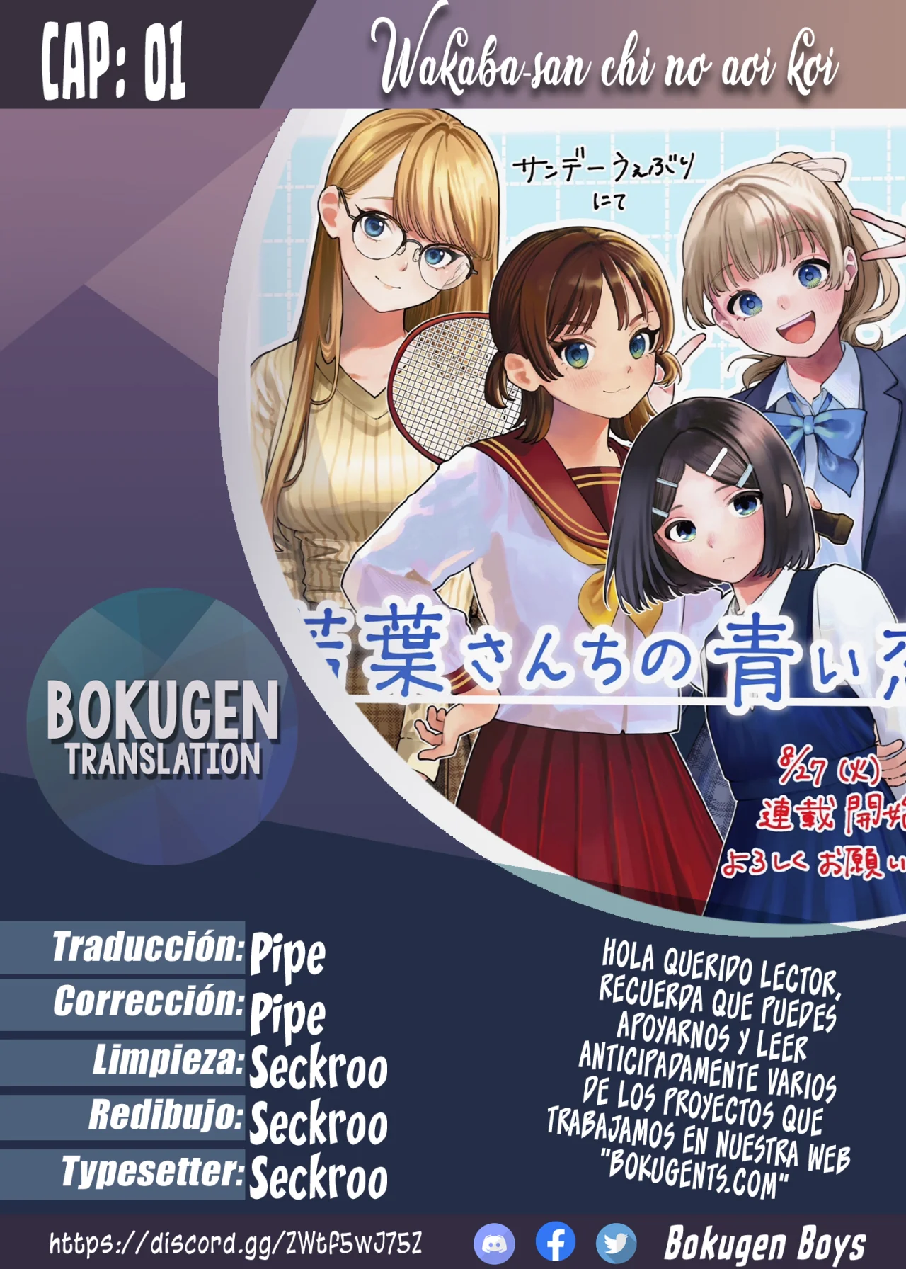 Wakaba-san chi no aoi koi Capítulo 1 - Page 1