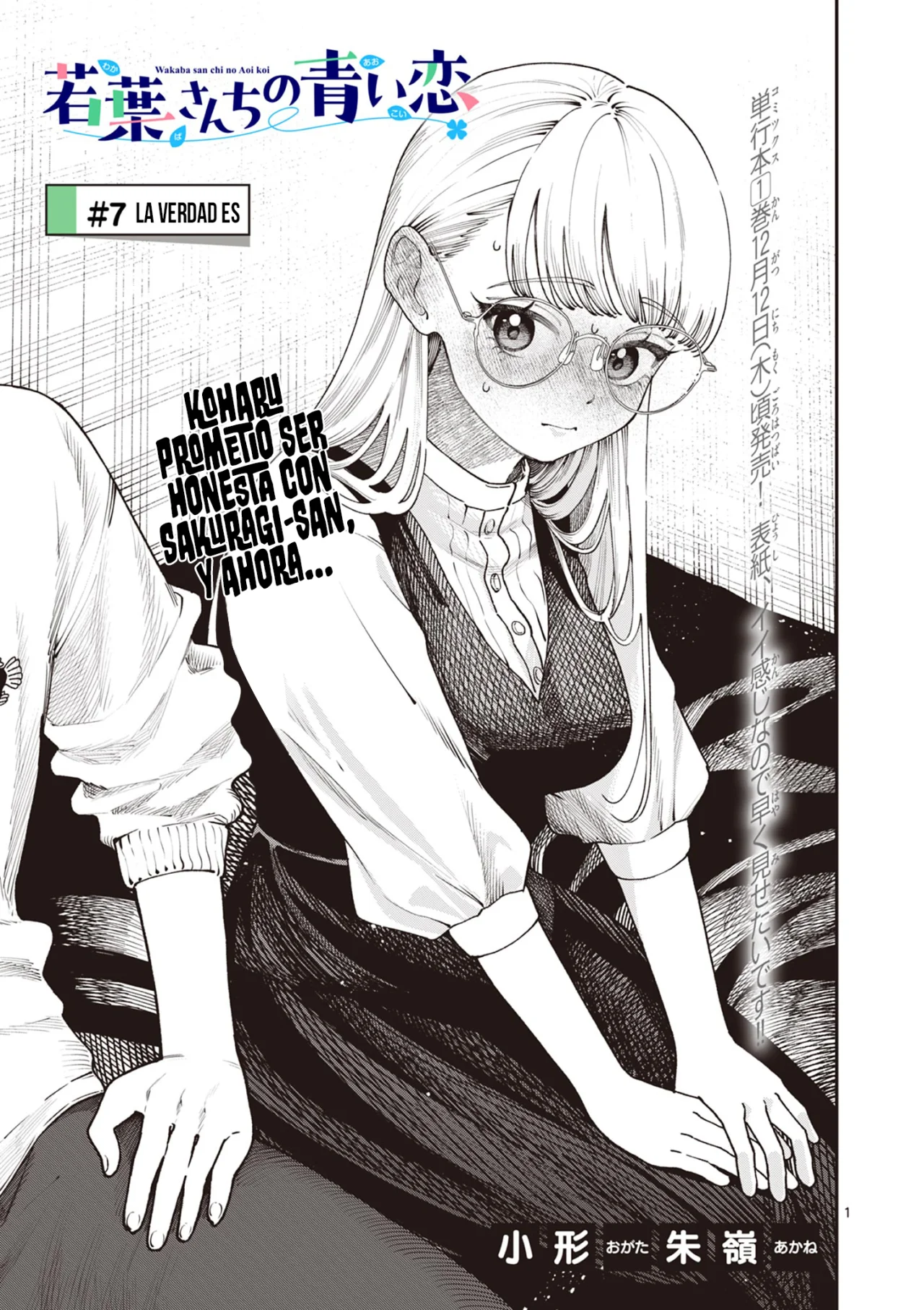 Wakaba-san chi no aoi koi Capítulo 7 - Page 3