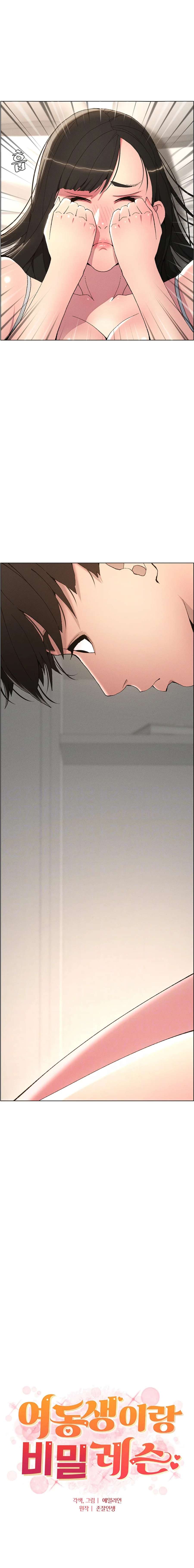 Clases Secretas con mi hermanita Capítulo 4 - Page 2