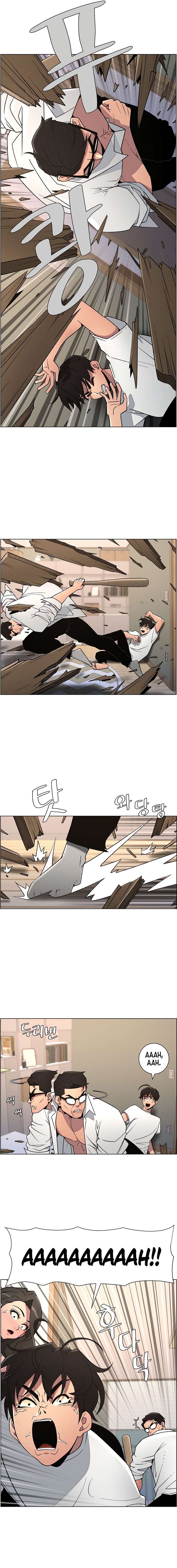 Clases Secretas con mi hermanita Capítulo 54 - Page 9