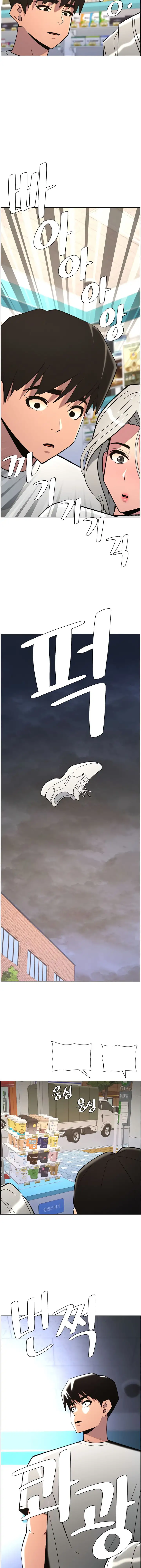 Clases Secretas con mi hermanita Capítulo 84 - Page 7