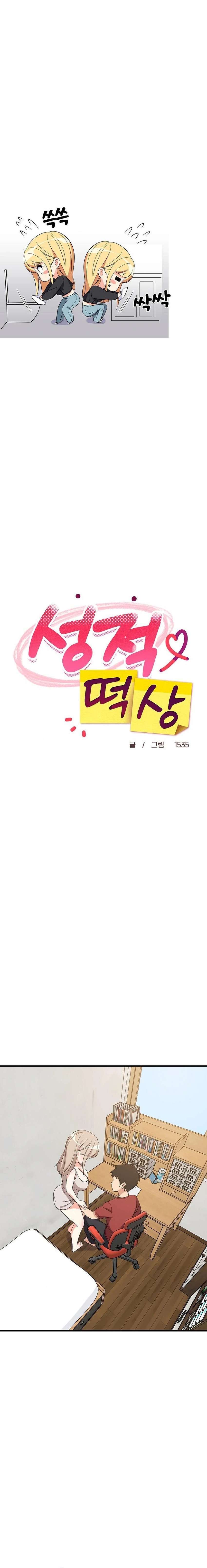 Recompensa íntima Capítulo 43 - Page 6