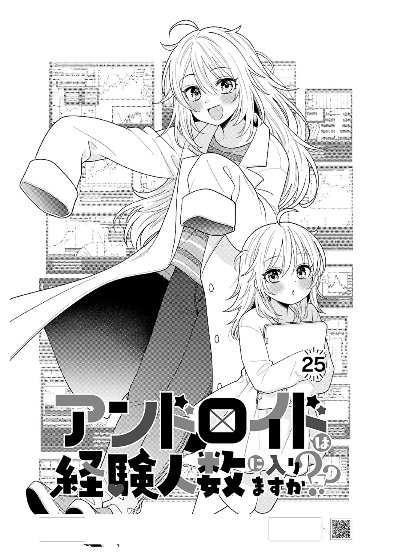 Android wa Keiken Ninzuu ni Hairimasu ka?? Capítulo 25 - Page 3